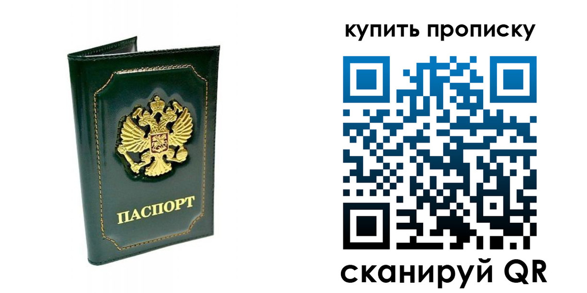 прописка паспорт в Тавде