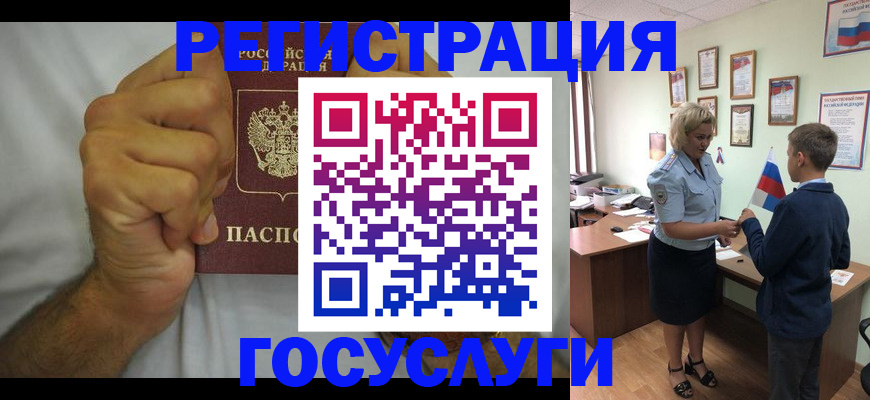 временная регистрация купить в Тавде