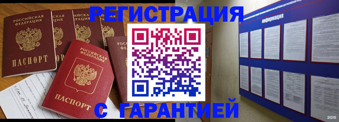 прописка для кредита в Тавде